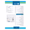 کتاب خودآموز تصویری Microsoft Office Word 2019 اثر Elaine Marmel نشر کیان