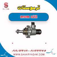 ترموستات mvm x22