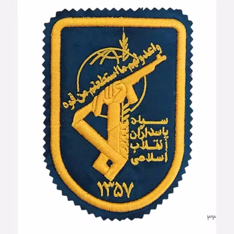 آرم سپاه بازو