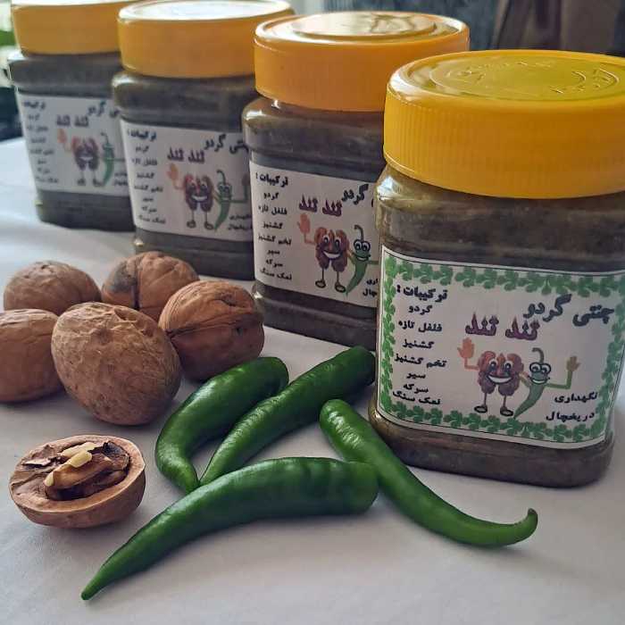 ترشی تند ( چنتی گردو  )