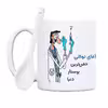 ماگ حس آمیزی طرح پرستار مدل آقای توکلی