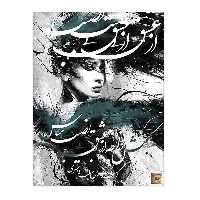 تابلو بوم چارگوش مدل 3863