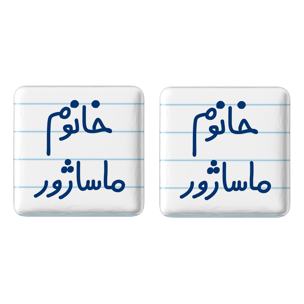 پیکسل خندالو مدل خانوم ماساژور کد 6597 به همراه مگنت