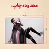 پازل 35 تکه مدل رونالدو کد 303