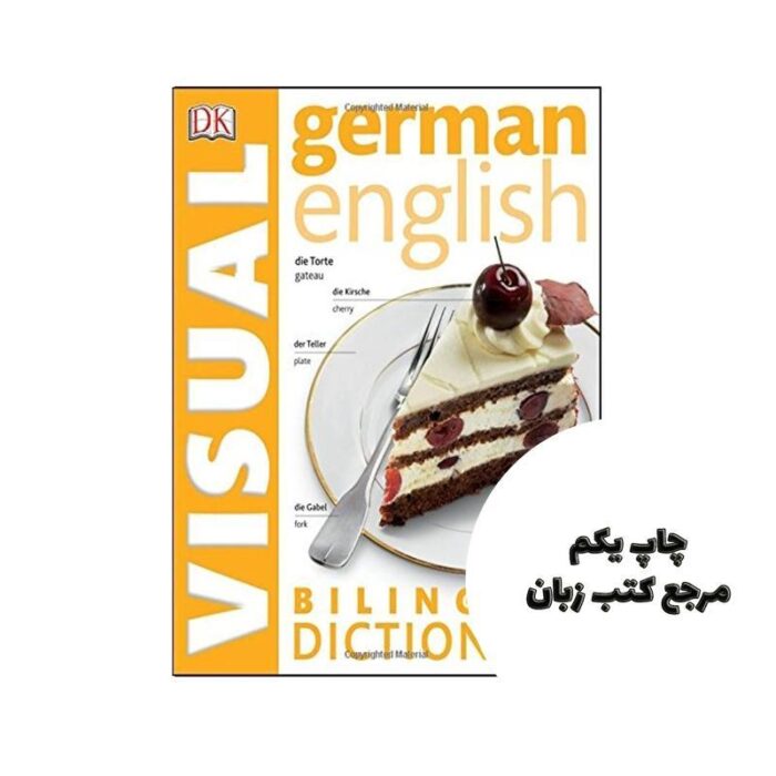 German English Bilingual Visual Dictionary دیکشنری تصویری آلمانی
