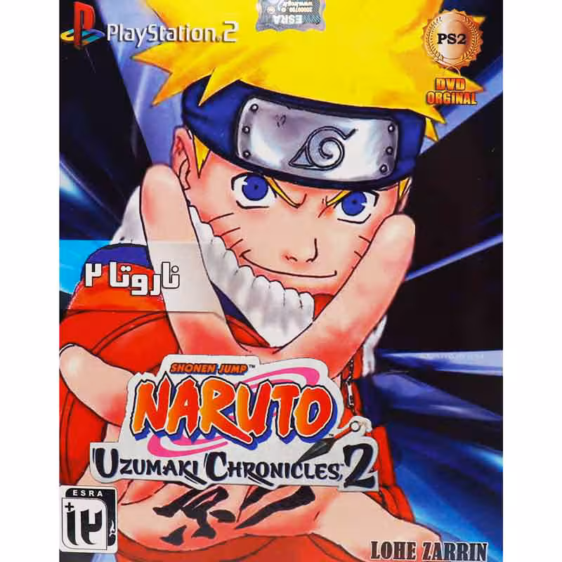 Naruto Uzumaki Chronicles 2 PS2 لوح زرین