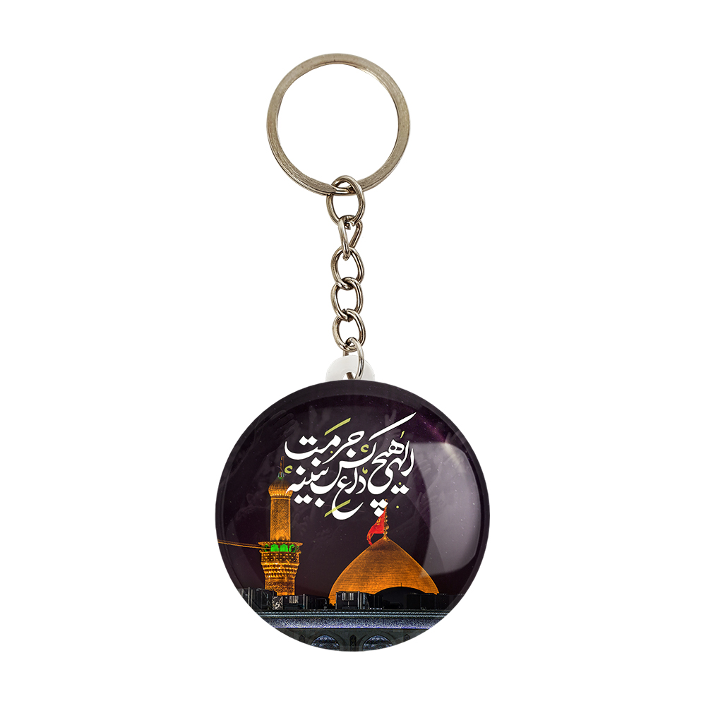 جاکلیدی خندالو مدل محرم الهی هیچ کس داغ حرمت نبینه کد 7447