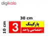 تابلو نشانگر مستر راد طرح شماره پارکینگ اختصاصی واحد 1 تا 10 کد THR002 بسته 10 عددی