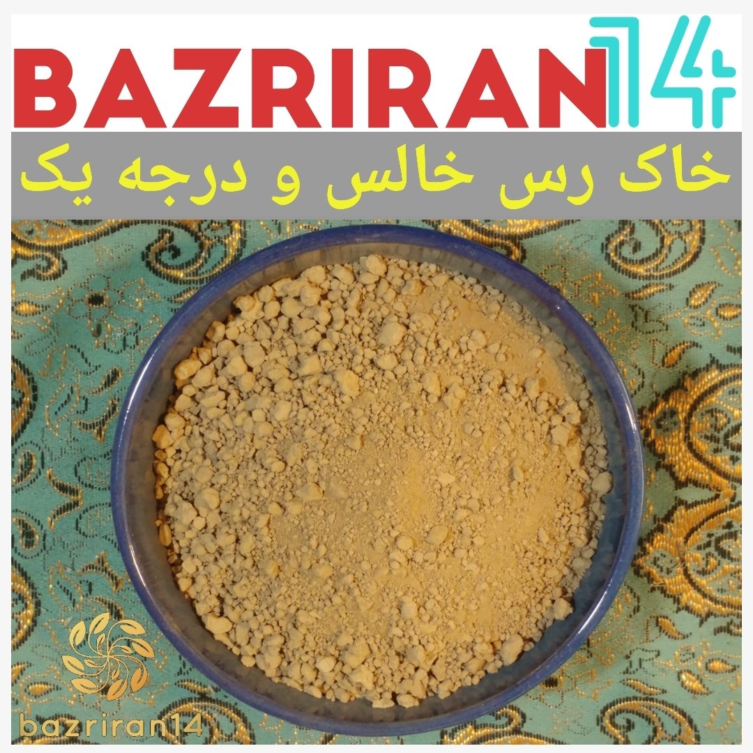 خاک رس