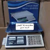 ترازو چهل کیلویی  کیبرد استیل دقت یک گرم. پس کرایه