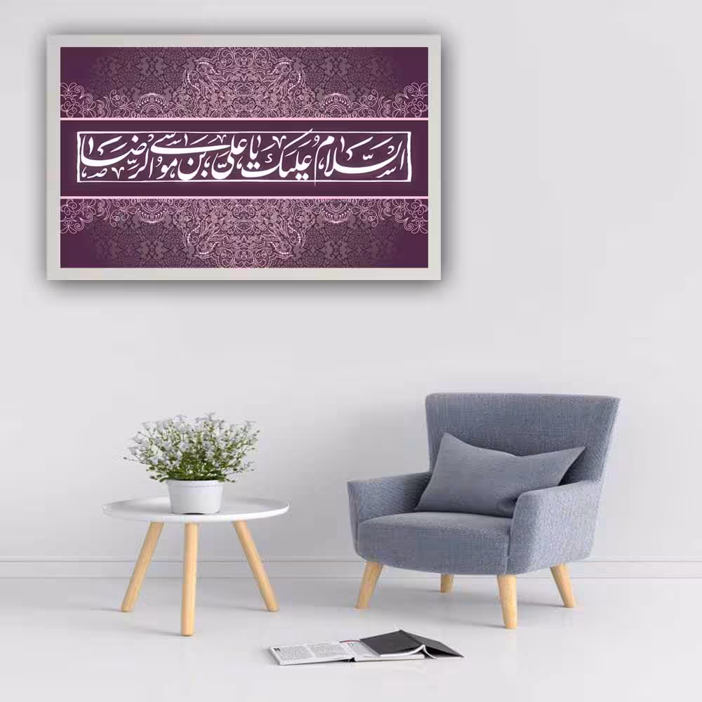 تابلو مدل علی ابن موسی الرضا (ع)504