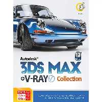 نرم افزار 3DS Max   V-Ray Collection ویرایش 12 نشر گردو