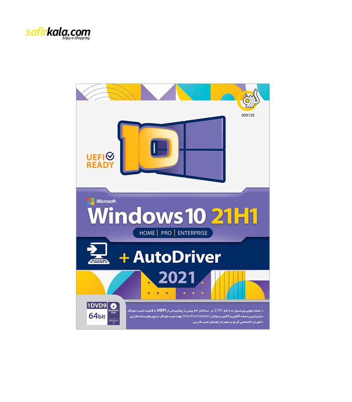 سیستم عامل Windows 10 21H1   AutoDriver 2021 نشر گردو