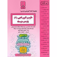 علوم و فنون ادبی یازدهم بنی هاشمی خامنه