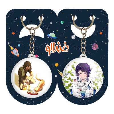 جاکلیدی خندالو مدل کیوکا جیرو و ایزاوا سنسه انیمه آکادمی قهرمان من کد 1157511577 مجموعه 2 عددی