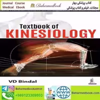 Textbook of Kinesiology 2018 TRUE PDF price 1€ دانلود کتاب الکترونیکی - کتاب پزشکی بهار