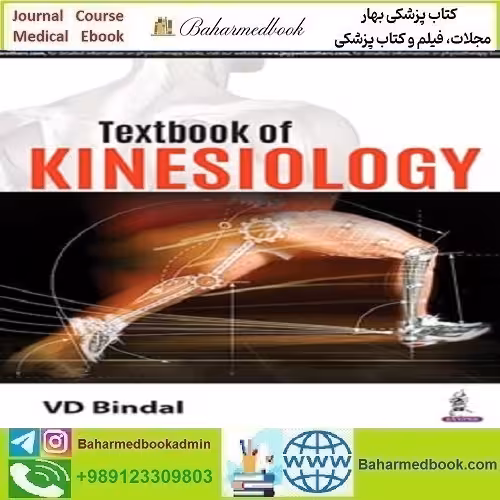 Textbook of Kinesiology 2018 TRUE PDF price 1€ دانلود کتاب الکترونیکی - کتاب پزشکی بهار