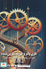 قیمت و خرید کتاب هری پاتر و فرزند نفرین شده | ایده بوک