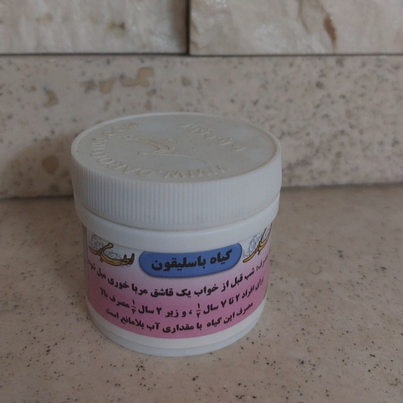 گیاه باسلیقون (عقل )