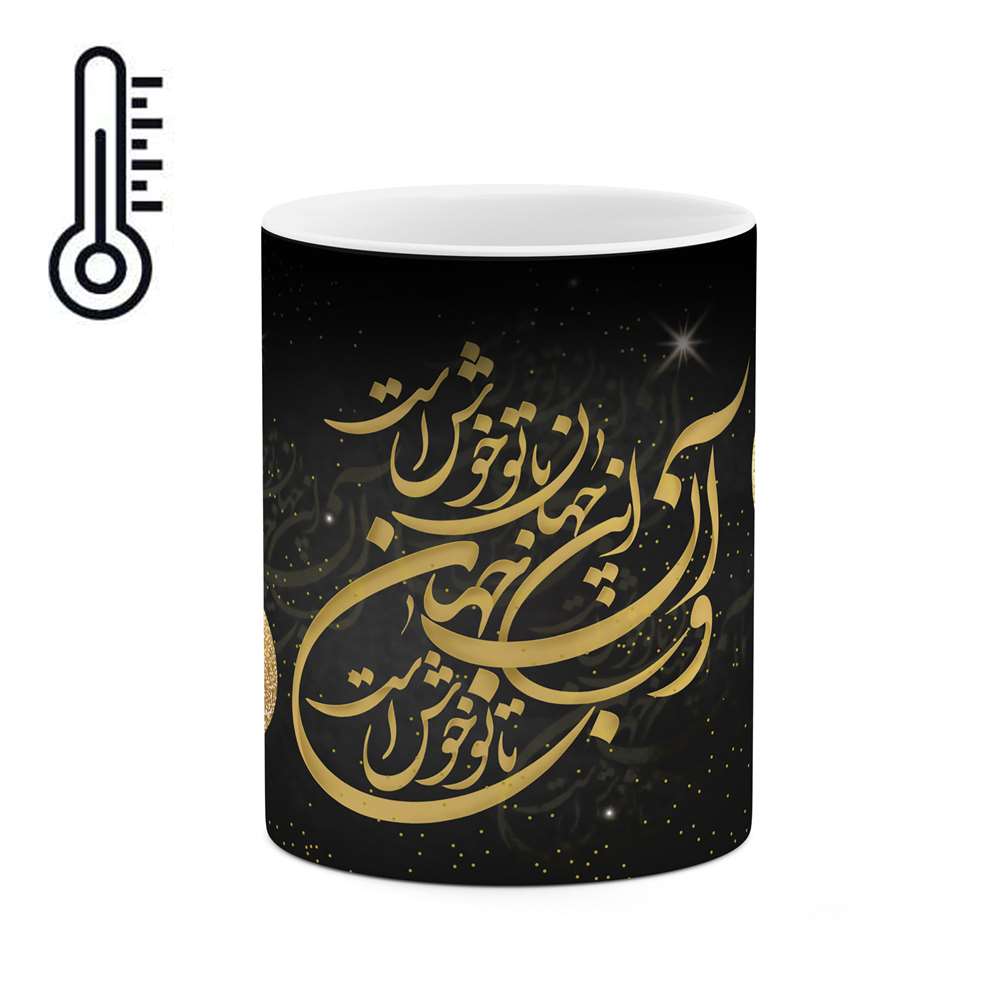 ماگ حرارتی طرح عشاق مدل mgh00038