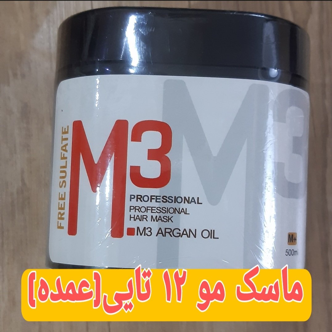 ماسک مو فری سولفات m3 پک 12 عددی به قیمت عمده