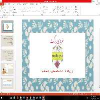 پاورپوینت درس دوازدهم هدیه های آسمانی مقطع ششم ابتدایی سفرهای بابرکت