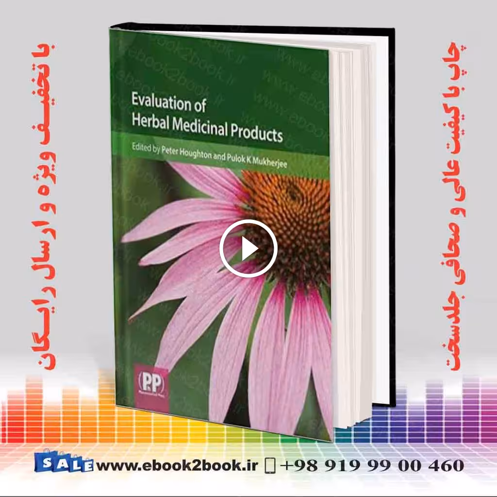 Evaluation of Herbal Medicinal Products: Perspectives on Quality Safety and Efficacy