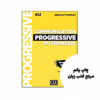کتاب Communication progressive du français نویسنده by Dorothée Escoufier , CLE (Editor)