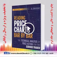Al Brooks Reading Price Charts Bar by Bar | کتاب خواندن نمودار بر اساس رفتار قیمتی نمودار سهام ال بروکس