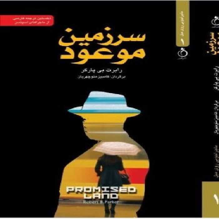 معمای کلبه سفید