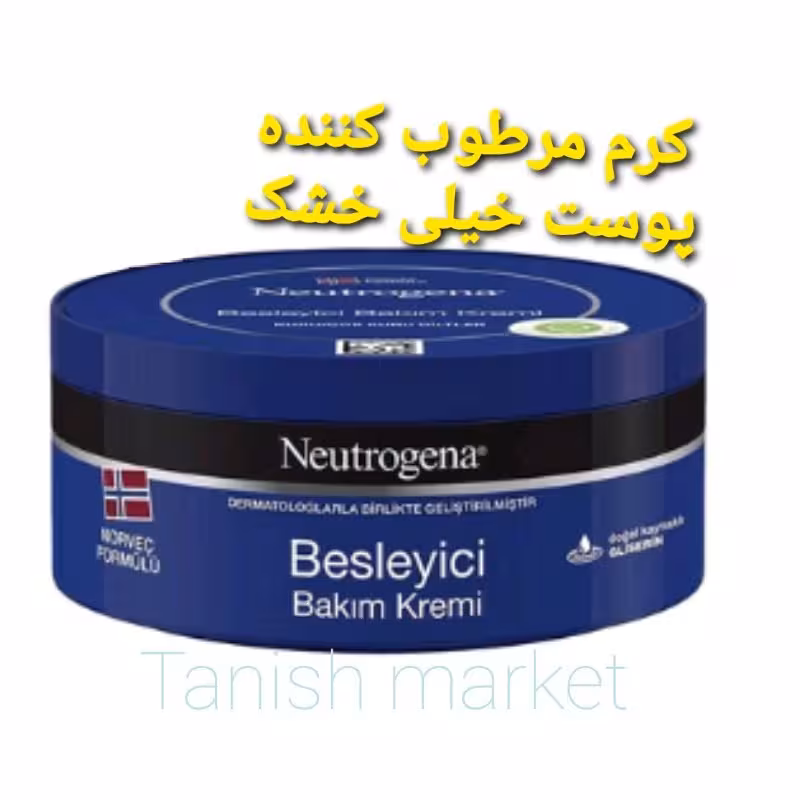 کرم مرطوب کننده و آبرسان پوست خشک نوتروژینا Neutrogena فرمولاسیون 200 میلی