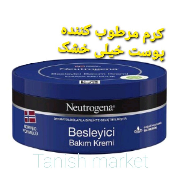 کرم مرطوب کننده و آبرسان پوست خشک نوتروژینا Neutrogena فرمولاسیون 200 میلی