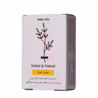 صابون شستشو بیوالکسیر مدل بابونه وزن 95 گرم