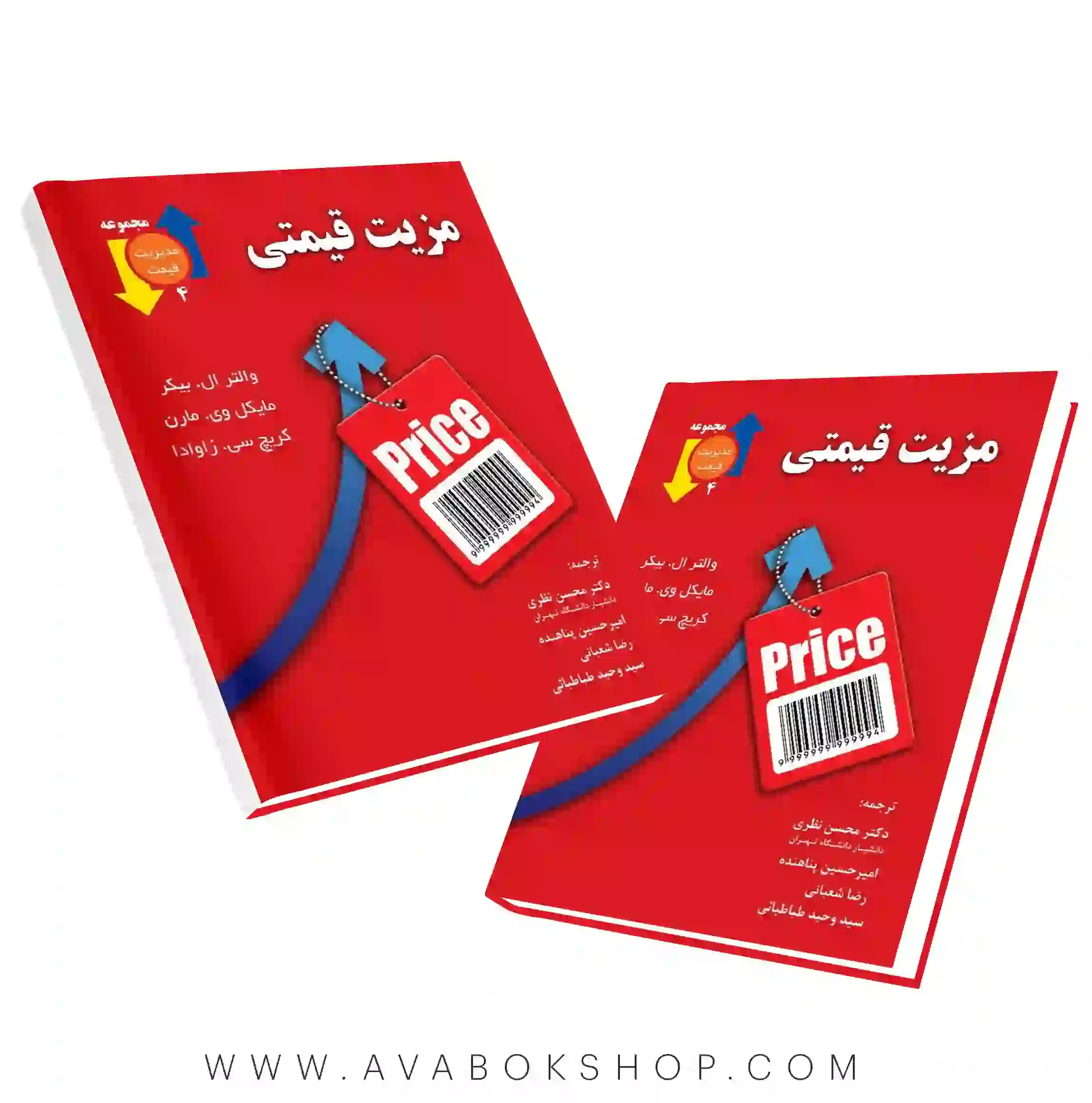 کتاب مزیت قیمتی نگاه دانش