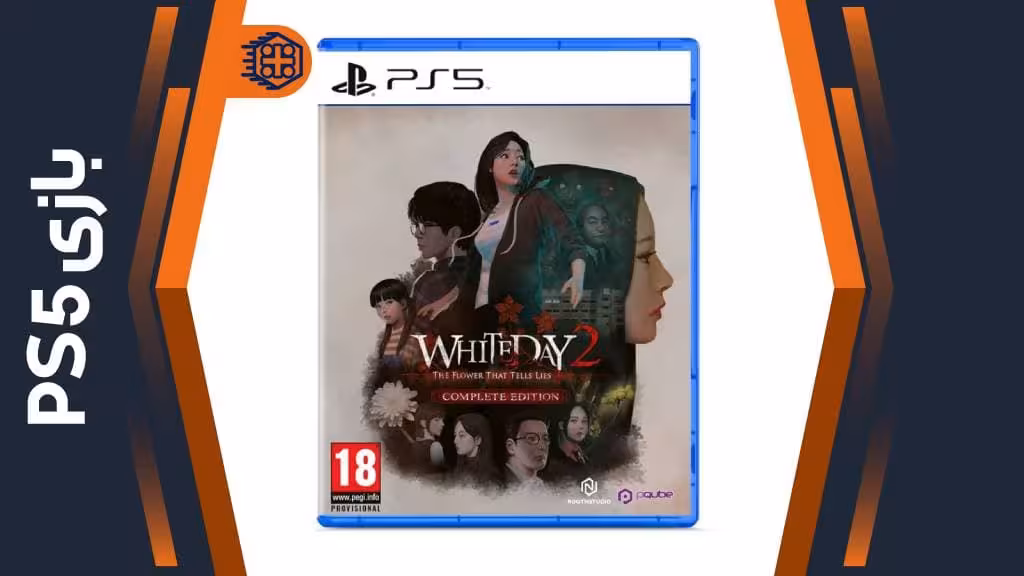 دیسک بازی White Day 2: The Flower that Tells Lies Complete Edition – مخصوص PS5