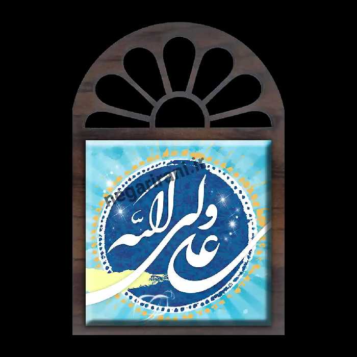 تندیس کاشی پنجره ای علی ولی الله مدل 2D 22
