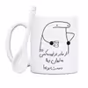 ماگ حس آمیزی طرح از مادر نزاییده مدل ژیلا 
