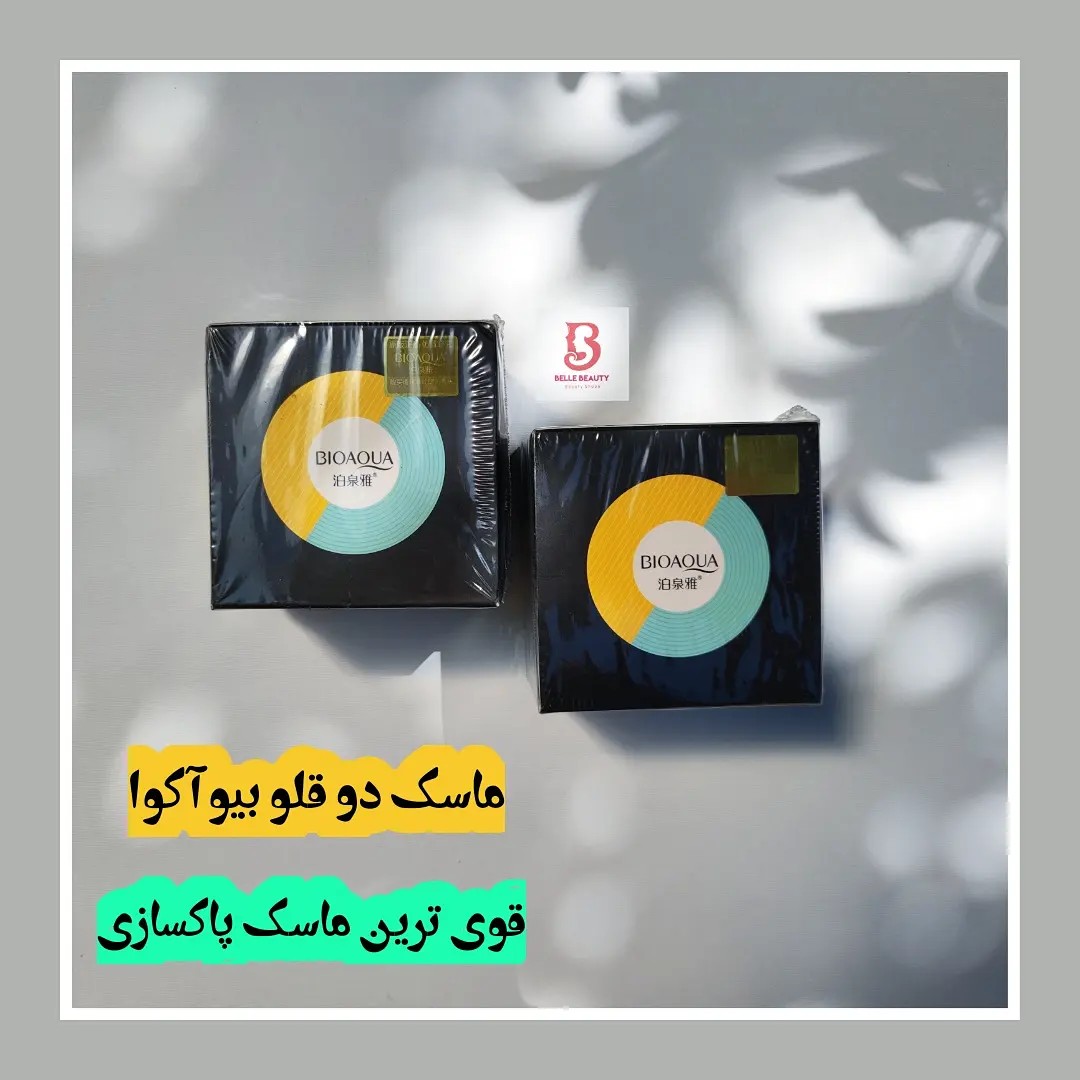 ماسک دوقلوی اورجینال بن بنگ بیوآکوا