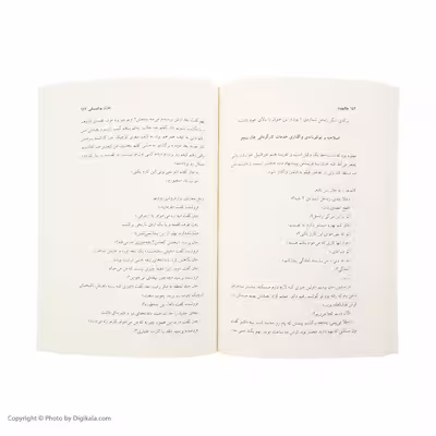 کتاب هالیوود اثر چارلز بوکوفسکی نشر چشمه