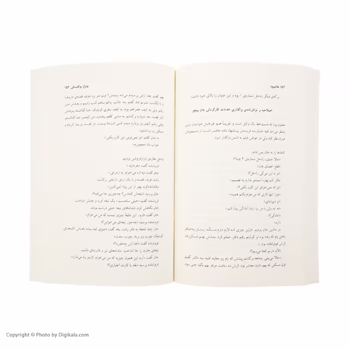کتاب هالیوود اثر چارلز بوکوفسکی نشر چشمه