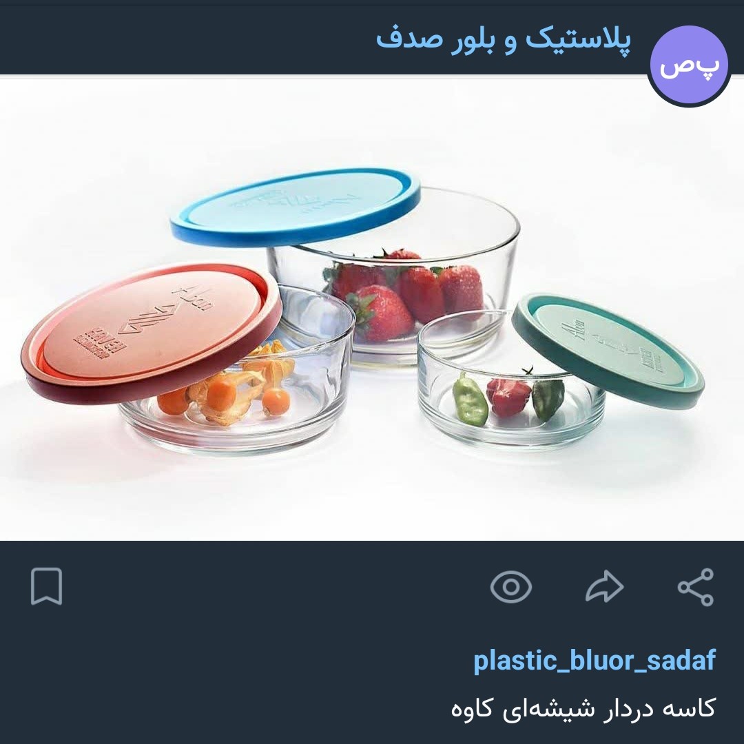 ظرف در دار شیشه ای 