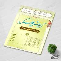 طرح لایه باز گزارش عملکرد فرهنگی psd