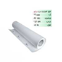 رول لمینیت سرد براق 70 میکرون عرض 127
