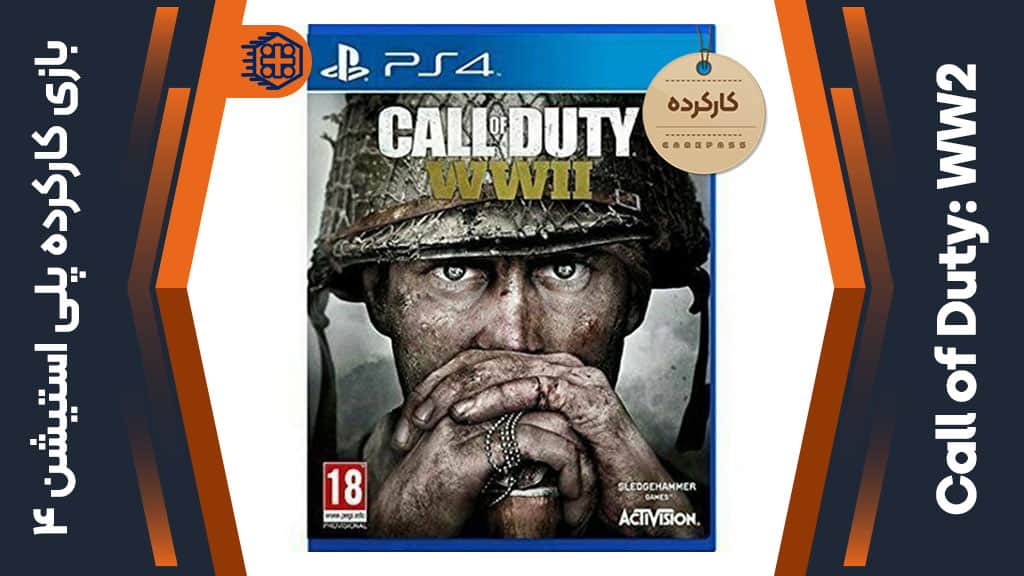 دیسک بازی Call of Duty: WW2 کارکرده – مخصوص PS4