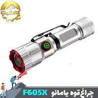 چراغ قوه دستی یامائو مدل YM-F605X