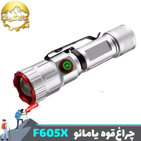 چراغ قوه دستی یامائو مدل YM-F605X