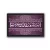 تابلو مدل علی ابن موسی الرضا (ع) 504