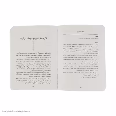 کتاب راهنمای زنده ماندن در مدرسه اثر الی بنجامین انتشارات پرتقال