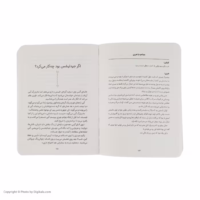 کتاب راهنمای زنده ماندن در مدرسه اثر الی بنجامین انتشارات پرتقال