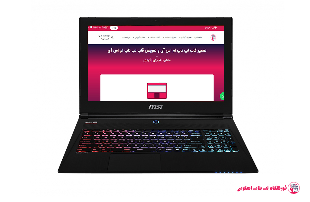 قاب لپ تاپ ام اس آی MSI GS60 2PE